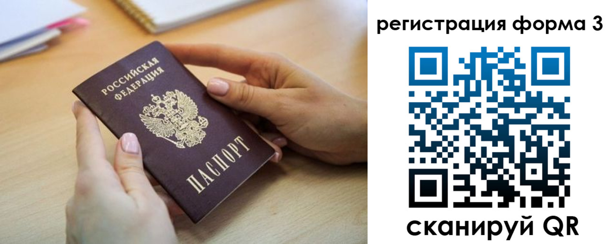 миграционный учет в Аргуне