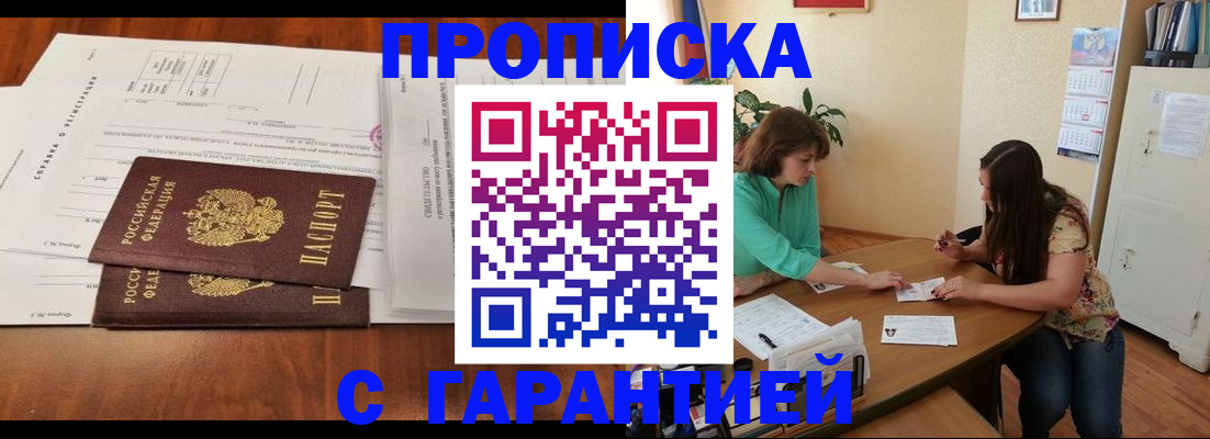 временная регистрация недорого в Аргуне