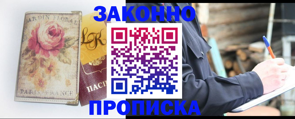 временная регистрация собственник в Аргуне